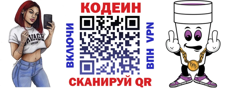 Codein Purple Drank Магас