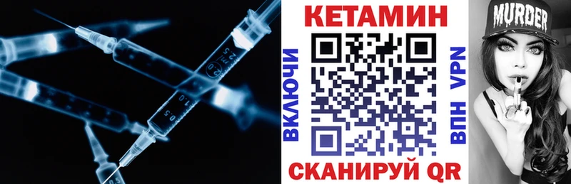 Кетамин ketamine  купить закладку  Магас 